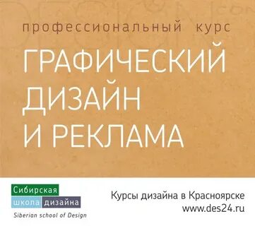Курсы по графическому дизайну с дипломом