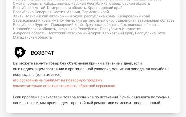 Клиент принес на возврат смартфон твои действия. Возврат товара в течении 14 дней без объяснения причин. Возврат телефона. Возврат товара в течении 14. Возврат товара по закону в течение 14 дней без объяснения причин.