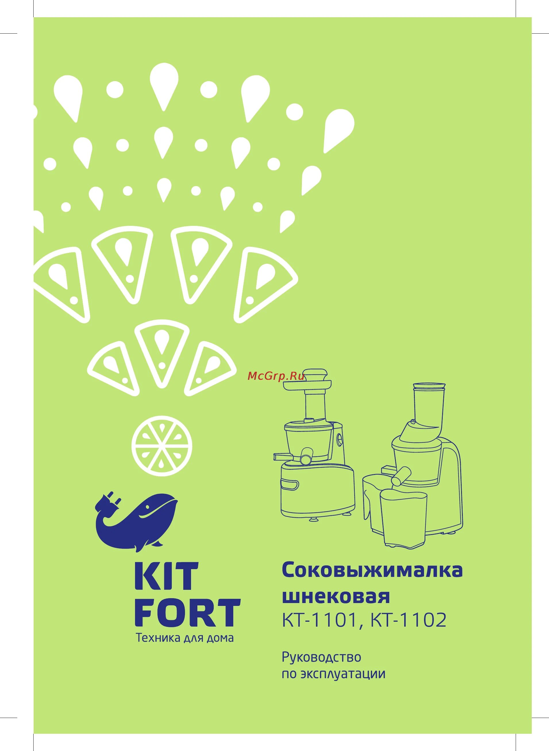 Kitfort 523-3. Индукционная плита kitfort кт-110-4. Инструкция для чайников. Пароочиститель кт-906. Чайник kitfort инструкция.