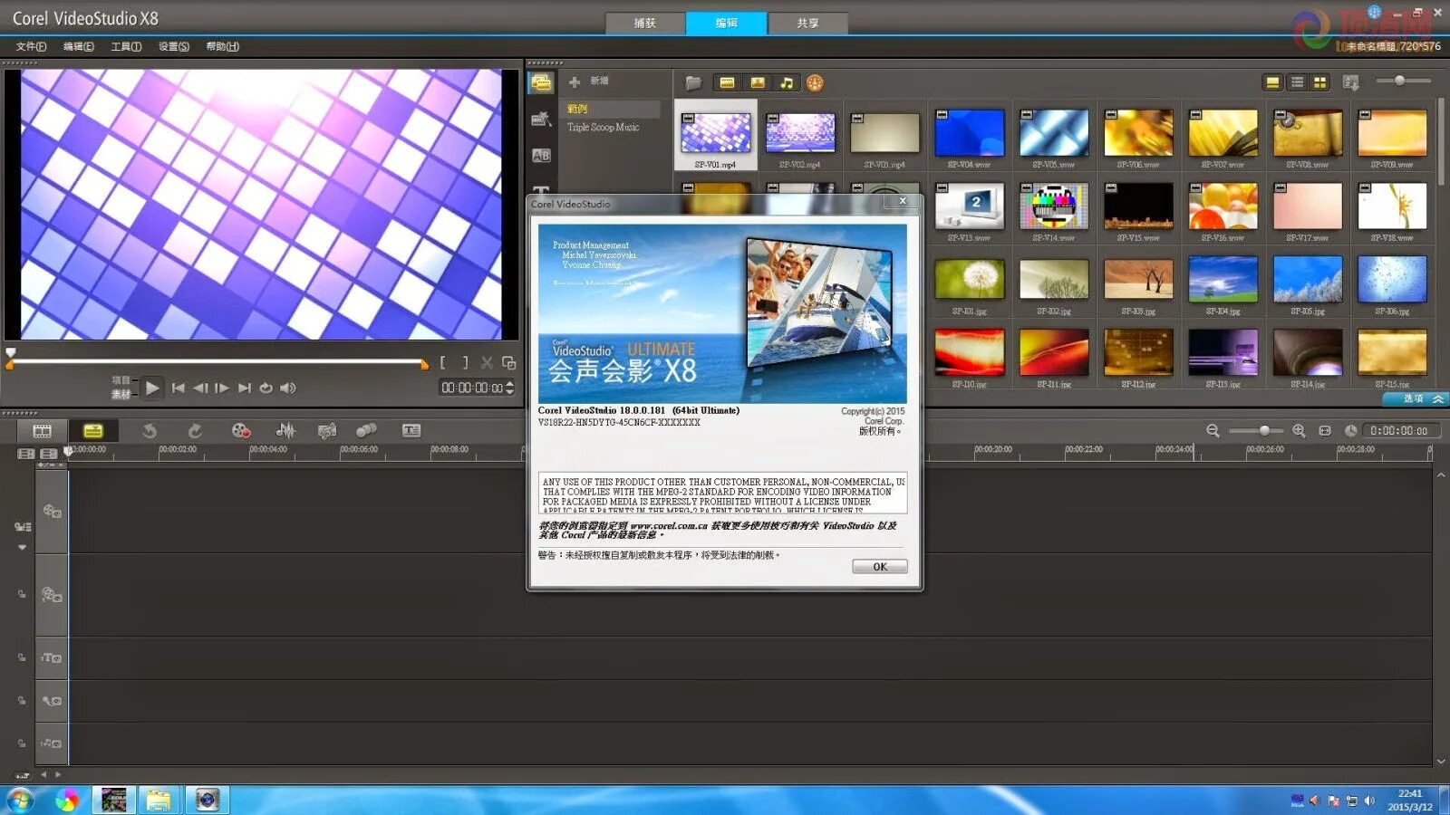Corel videostudio 2022. Видеостудия. Corel videostudio ultimate 2022. Corel videostudio pro ultimate. Интерфейс.