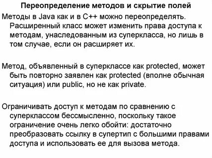 Как объявить метод