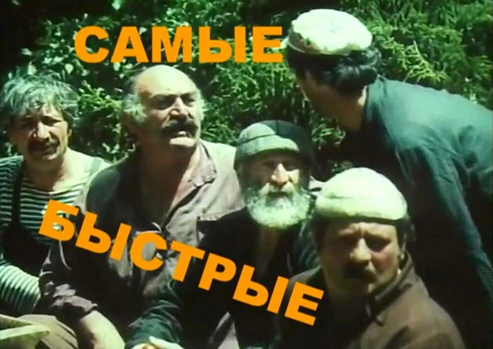 Самые быстрые в мире грузия