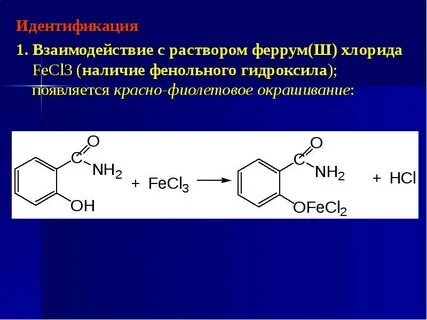 Формальдегид и гидроксид натрия