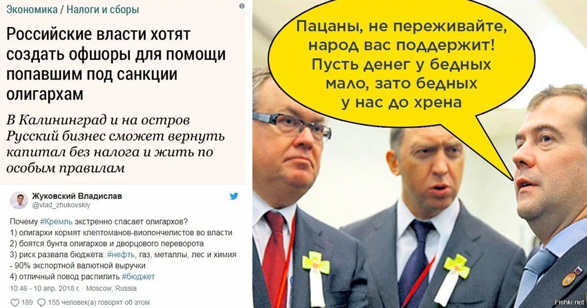 Статьи про санкции. Народ про санкции. олигарх юмор. демотиваторы про санкции.