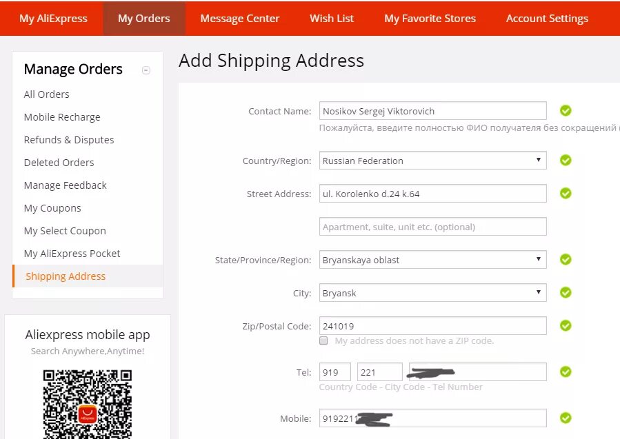 Алиэкспресс регистрация по номеру. АЛИЭКСПРЕСС регистрация. Адрес доставки на АЛИЭКСПРЕСС. Пример заполнения адреса доставки на АЛИЭКСПРЕСС. АЛИЭКСПРЕСС адрес доставки на русском.