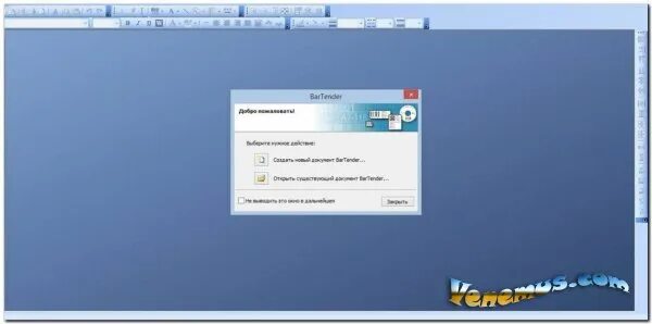 Bartender активация. Bartender ключ. bartender enterprise automation. сервер лицензии bartender.