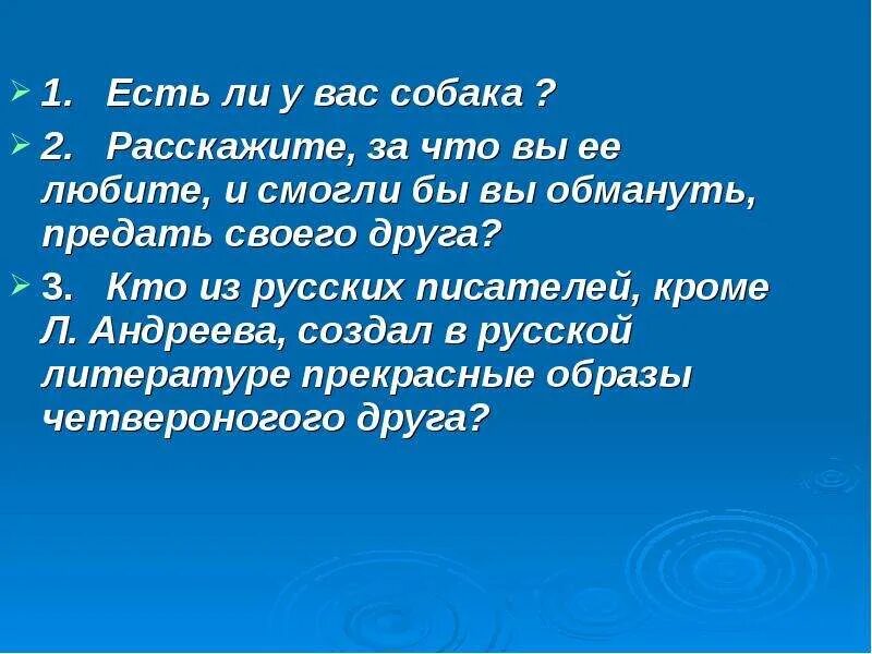 Кусака тема сострадание. Кусака. Иллюстрация к рассказу кусака. План кусака. Андреев кусака презентация 7 класс.