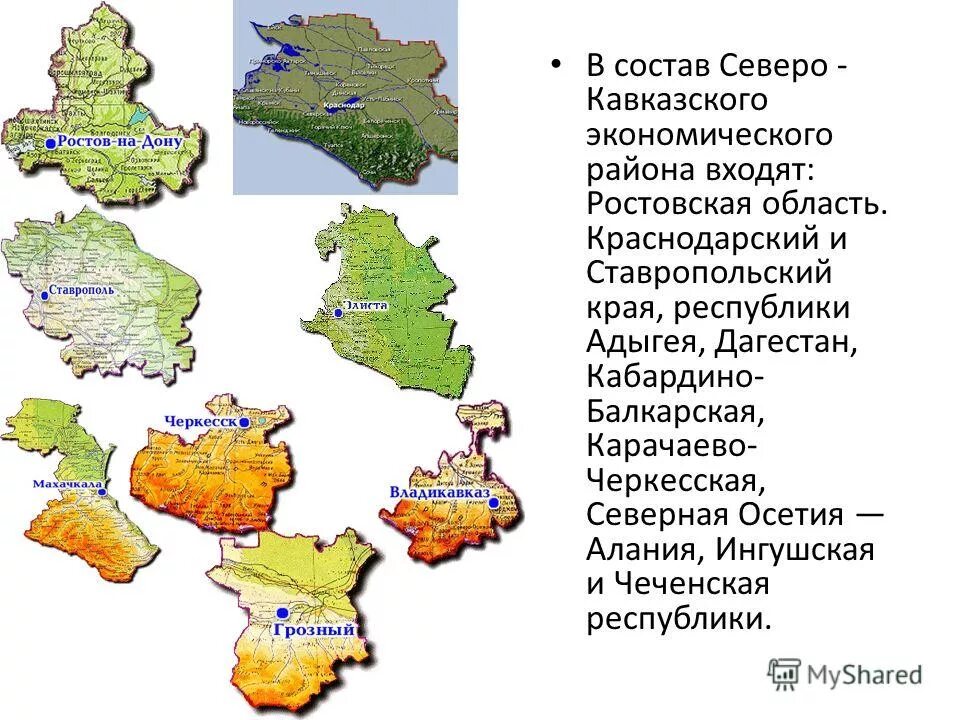 Северный кавказ тест 8 класс. Северо-кавказский экономический район карта. Северо-кавказский экономический район состав. Состав Северо-Кавказского экономического. Кавказский экономический район.