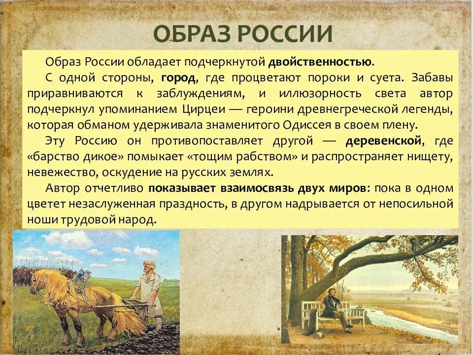 Стих деревня пушкин. Стих деревня пушкин