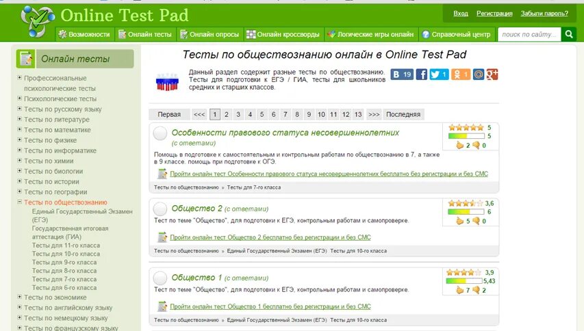 Онлайн тест по индивидуальному проекту 10 класс Тест № 3 по учебной дисциплине Основы проектной деятельности