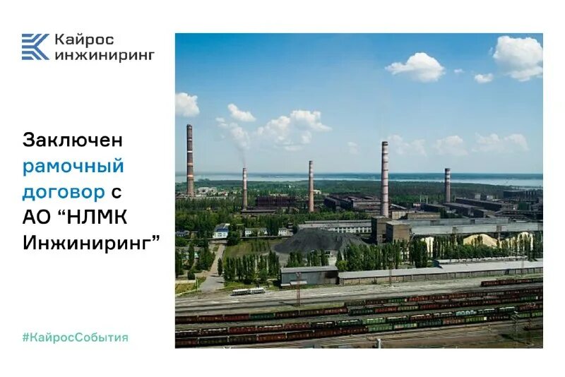 Нлмк-инжиниринг липецк директор. Нлмк представительство в москве. Нлмк инжиниринг логотип. Нлмк инжиниринг. Нлмк-инжиниринг белгород.