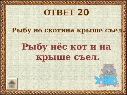 Слово скотина