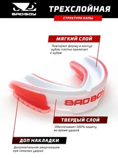 Как подобрать капу по размеру