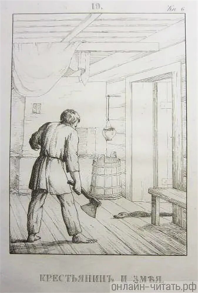 Крестьянин и змея басня крылова мораль. Иллюстрация к басне крылова крестьянин и змея. Крестьянин и змея басня крылова. Басни эзопа путник и гадюка. Басня крестьянин и змея.