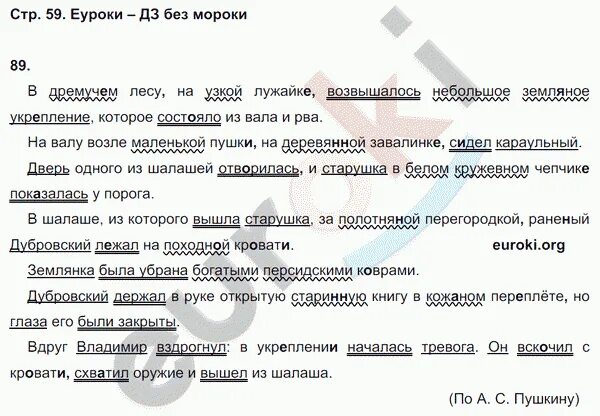 576 русский 6 ладыженская. Русский язык 6 класс ладыженская Тростенцова. Русский язык 6 класс ладыженская Баранов Тростенцова Григорян 1 часть. Русский язык 1 часть 6 класс ладыженская Тростенцова Баранова. Русский язык 6 класс Баранов Тростенцова учебник.