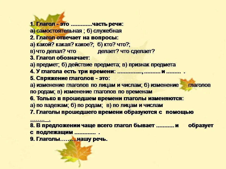 Не с глаголами задания. Презентация не с глаголами. Не с глаголами упражнения 2 класс. Не с глаголами 5 класс задания. Не с глаголами карточки 2 класс школа