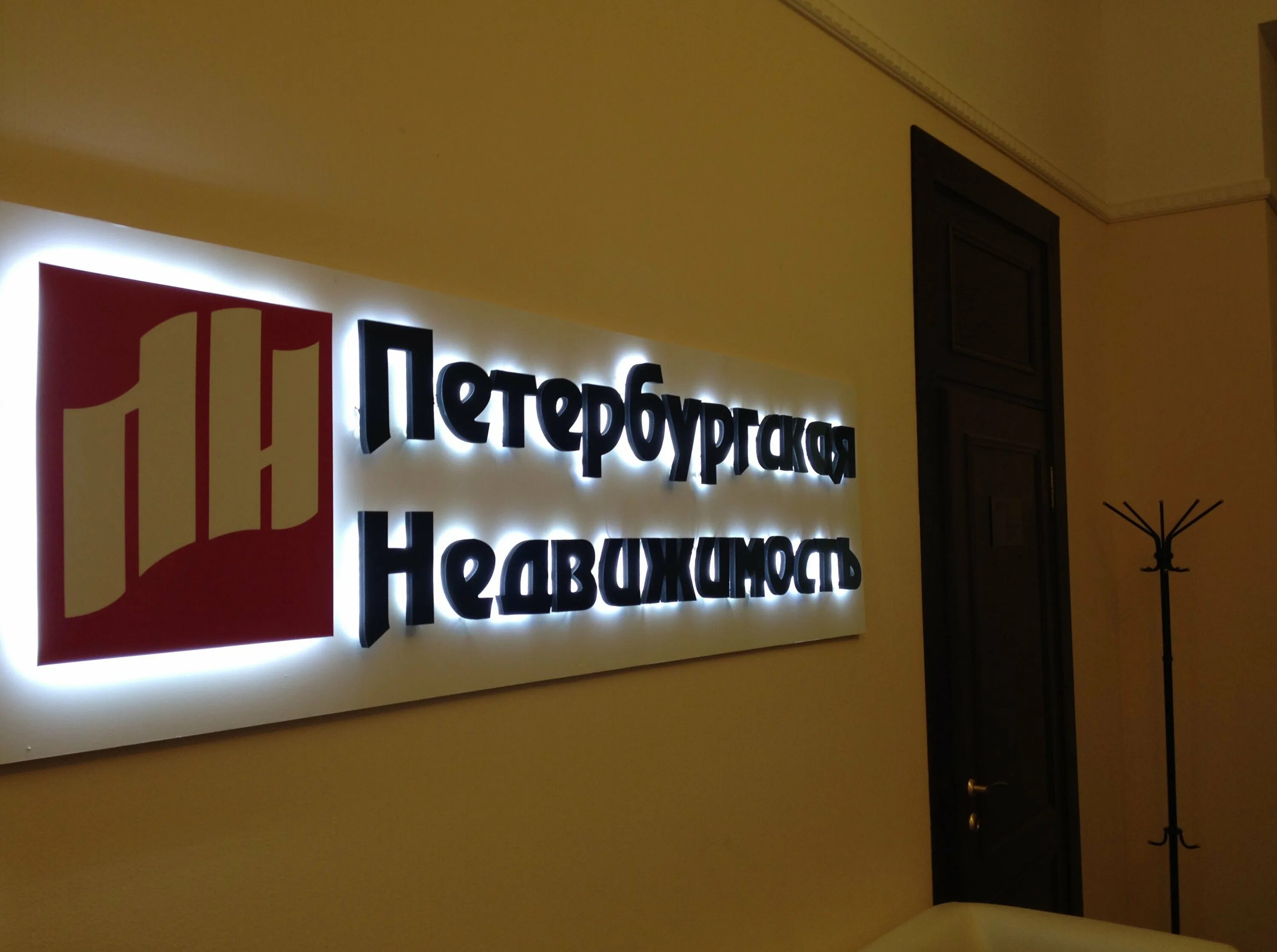 Вывески внутри помещения. Интерьерная вывеска. интерьерная световая вывеска. интерьерные вывески для офиса. вывеска с подсветкой в офис.
