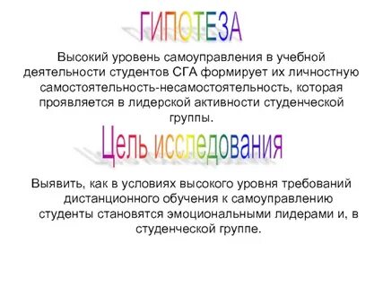 Уровни самоуправление