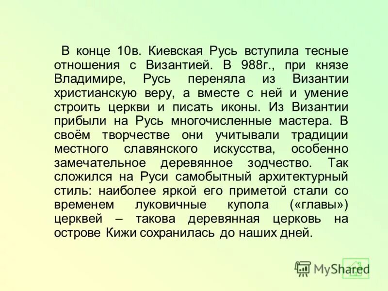 аннотация история 5 класс