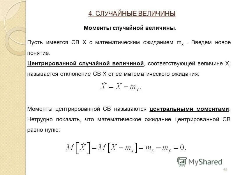 Пример бесконечной случайной величины. Случайной величиной называется. Свойства функции распределения вероятностей случайной величины. Функция распределения случайной величины является. Определение случайной величины.