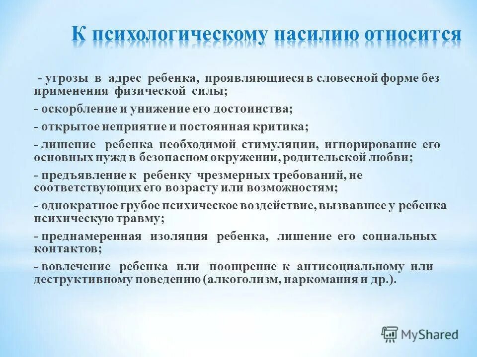 для депрессии характерно. самоидентичность. формы психологической формы. презентация компенсационный пакет переезд. полезависимый когнитивный стиль.