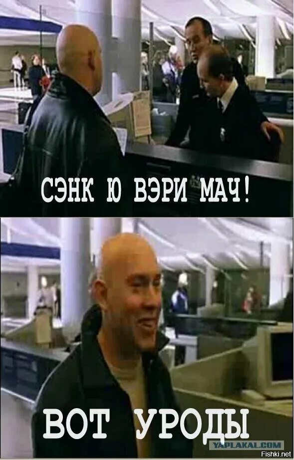 Сенкью вери мач