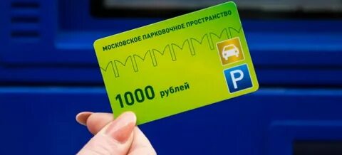 Как сделать платную карту