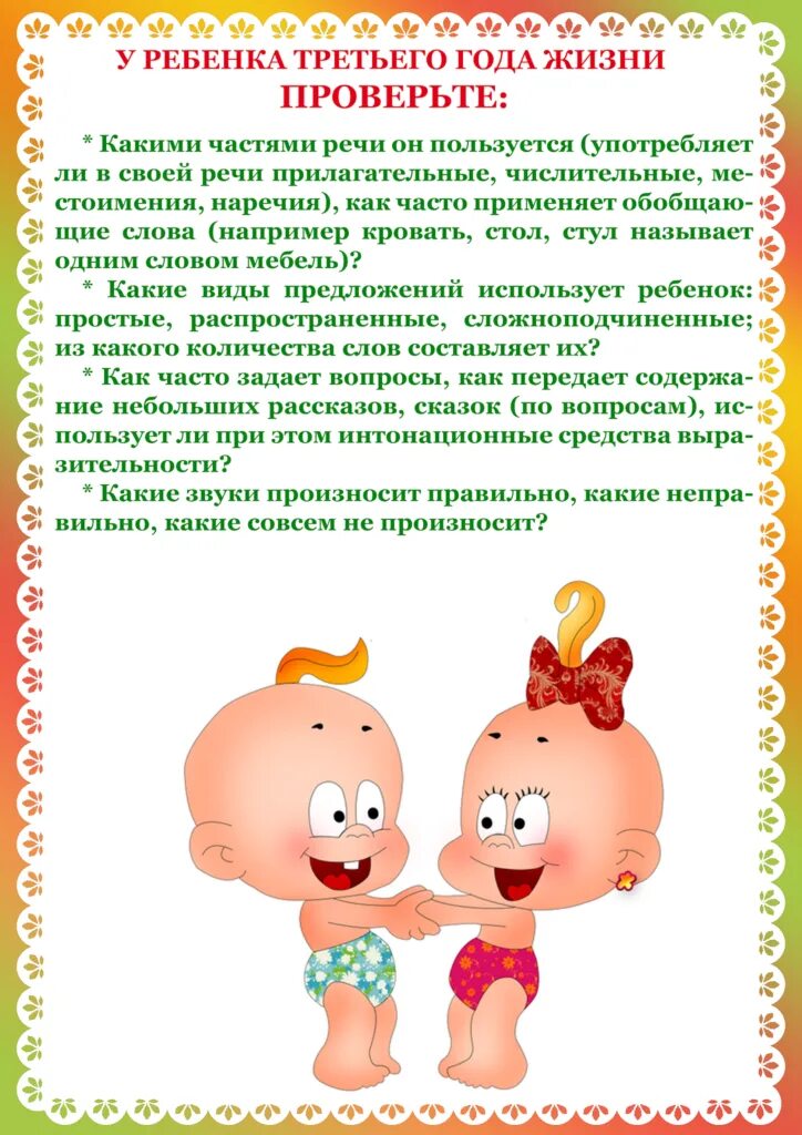 Рекомендации ребенку. Советы логопеда младшая группа. Рекомендации для родителей детей 2-3 лет. Консультации для родителей детей второй младшей группы группы. Консультация логопеда для детей 2-3 лет.