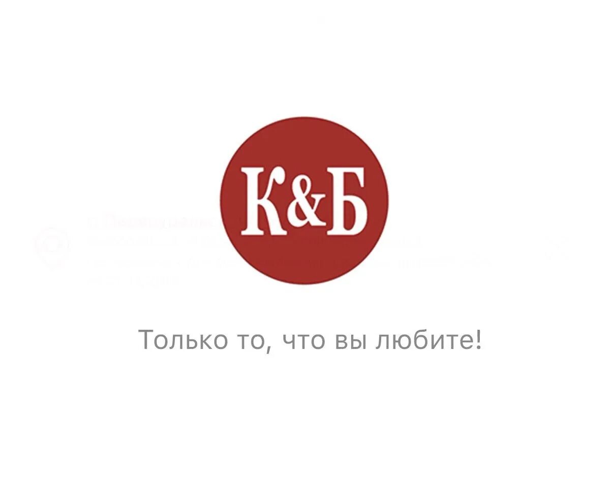 Кб в б