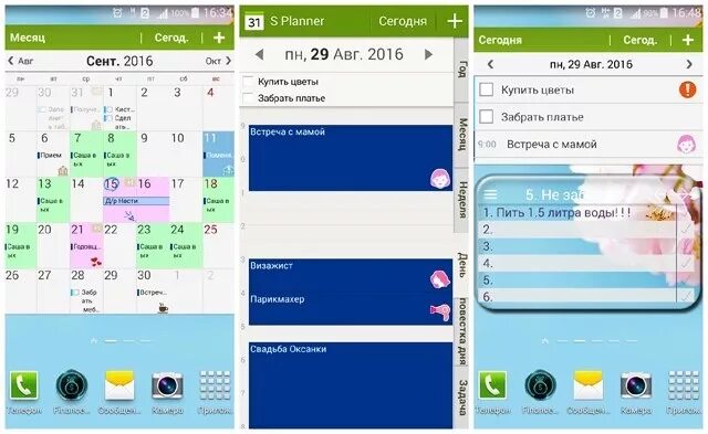 S plan 7. Samsung Planner. S Planner Android. S Planner на русском языке. Приложение в виде офиса для созвона.