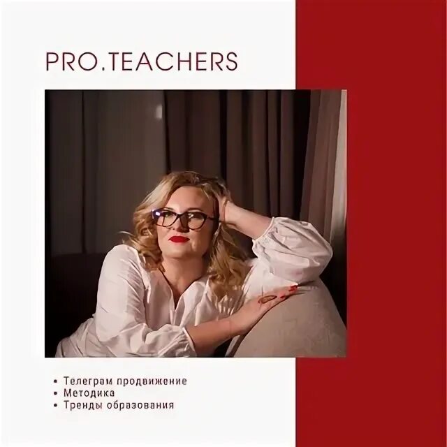 Pro teachers