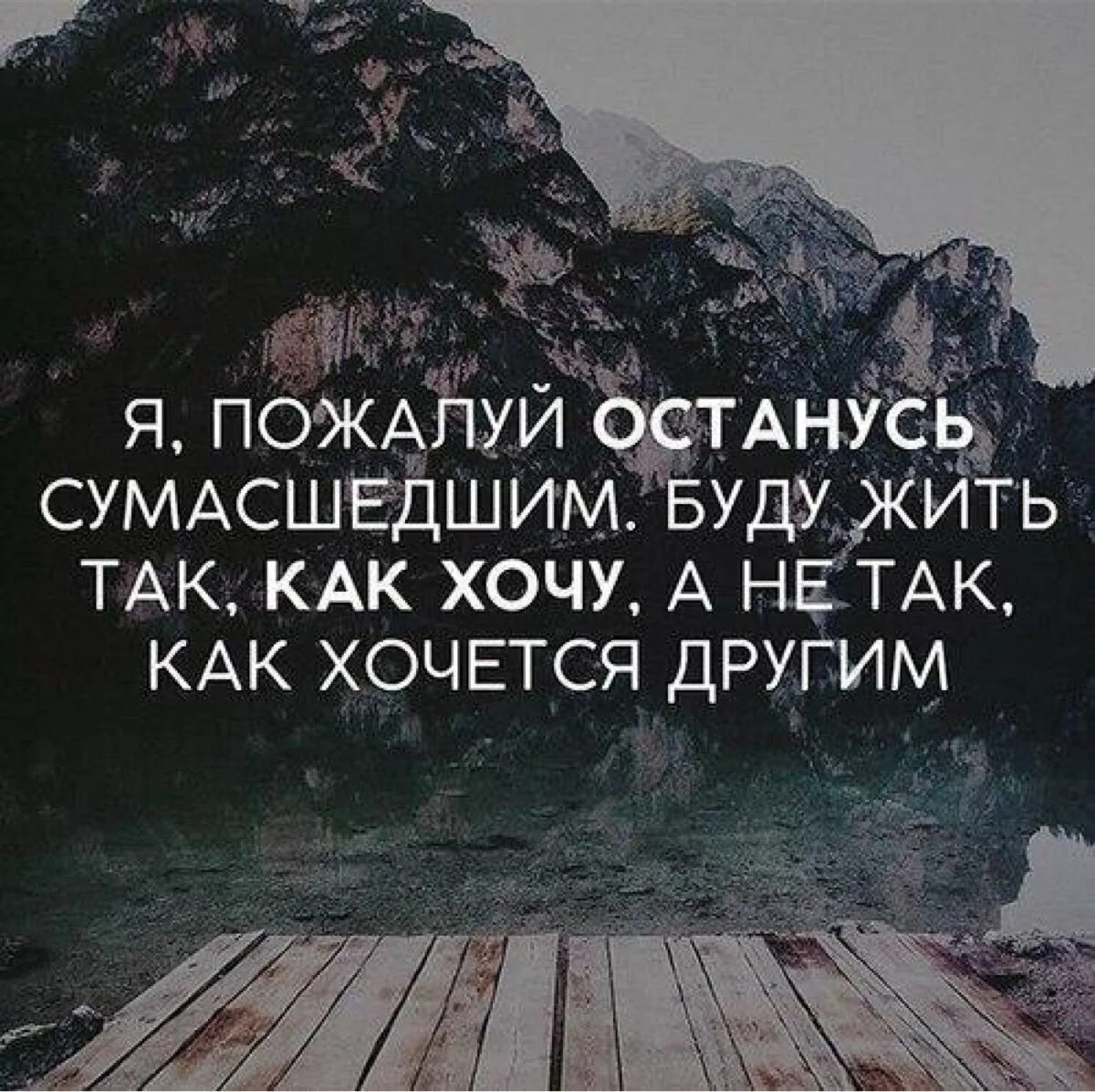 Цитаты смыслом картинки. Красивые фразы. Красивые цитаты. Цитаты со смыслом. Фразы со смыслом.