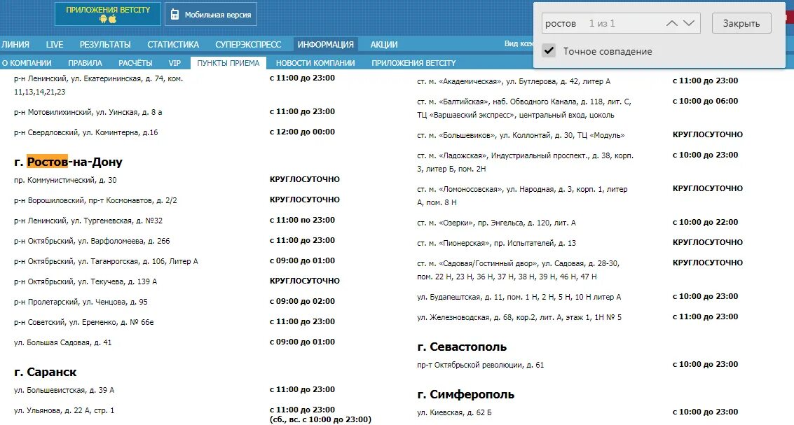 Индекс по адресу ростов