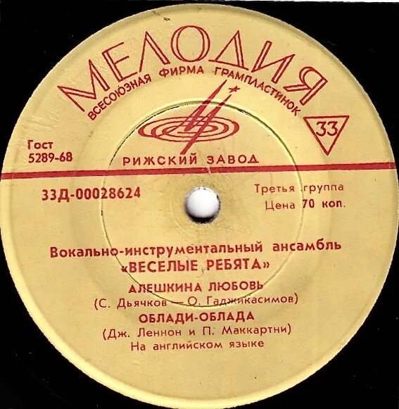 Альбом виа веселые ребята. Виа веселые ребята пластинки. группа весёлые ребята (виа). пластинка мелодия виа веселые ребята. ансамбль веселые ребята пластинки.