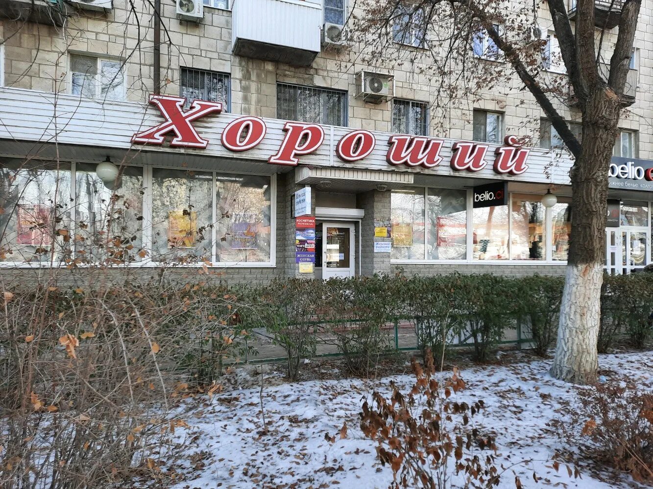 Волгоградский трикотаж. Магазин еще волгоград. Магазин еще волгоград. Магазин еще волгоград. Олимпиец магазин спортивных товаров волгоград.