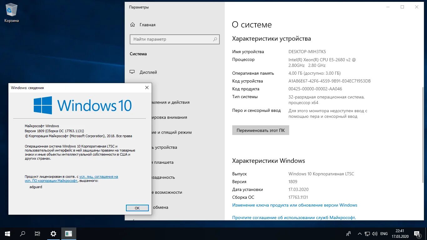 Microsoft office ltsc ключ. Windows 10 корпоративная ltsc 1809. windows 10 оригинальный образ 2019. microsoft windows 10 enterprise (x86x64) v.89.15. станция от майкрософт.