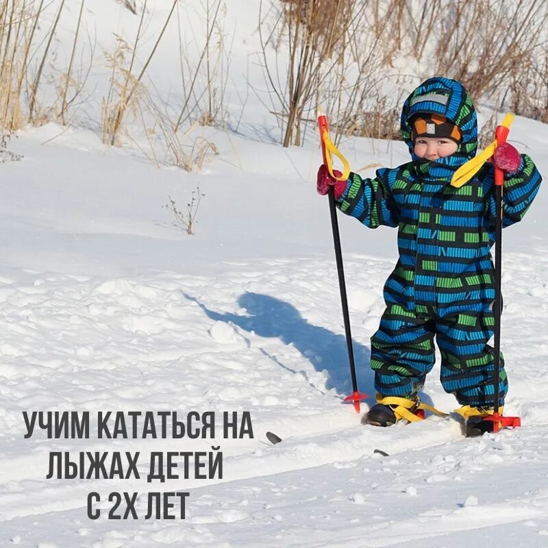 Лыжи для детей 10 лет. Дети на лыжах. малыши катаются на лыжах. учим дошкольников катанию на лыжах. учим детей кататься на лыжах.