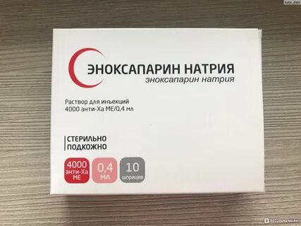 Эноксапарин бинергия раствор для инъекций инструкция