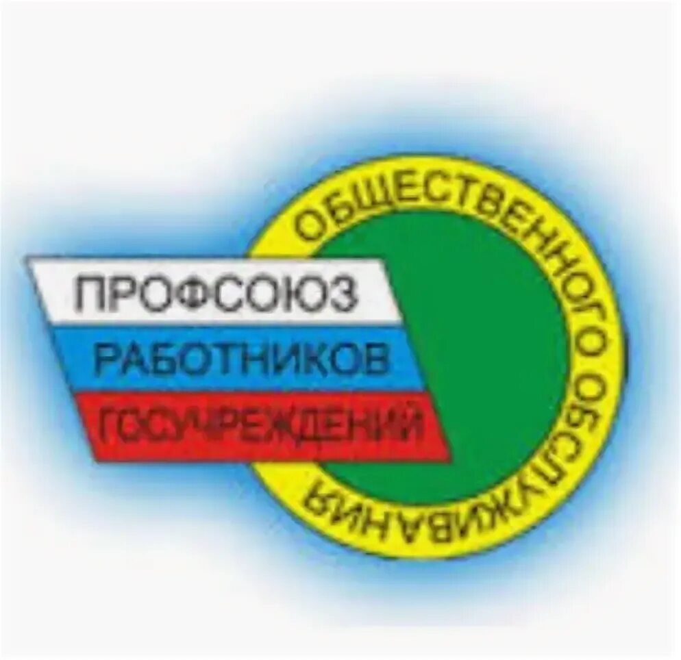 Профсоюз работников госучреждений Самарской области. Логотип профсоюза. Логотип профсоюзной организации. Эмблемы профсоюзов России. Профсоюз социальное учреждение