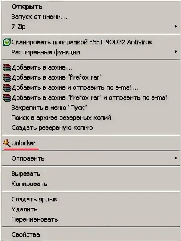 Открыть заблокированный файл. Открыть заблокированный файл