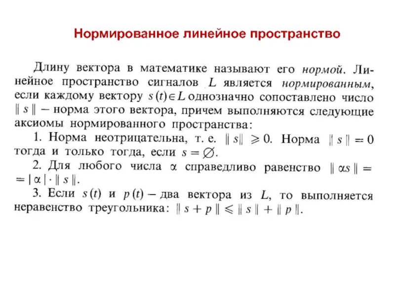Доказать что является линейным пространством