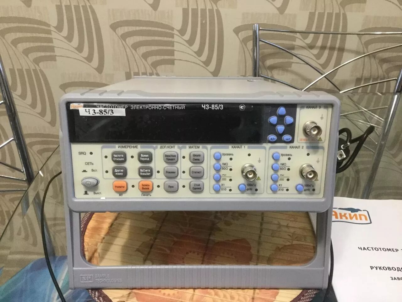 ч 3 85 3. частотомер ч3-85/6. ч 3 85 3. высоковольтный делитель для осциллографа. актаком afc-2500 частотомер.