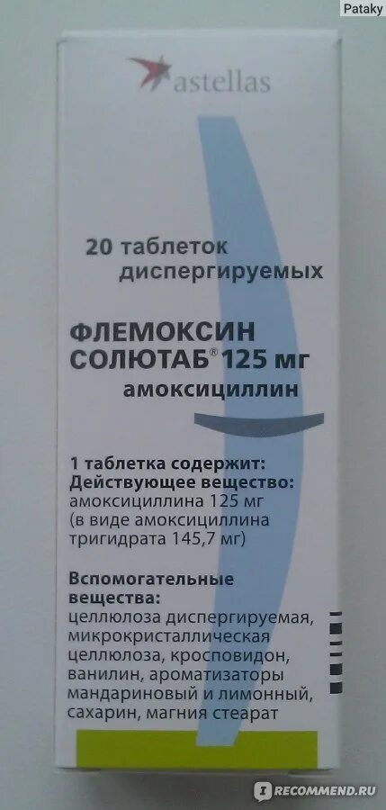 Флемоксин солютаб 500 взрослым сколько. Антибиотик Флемоксин солютаб 1000 мг. Амоксициллин солютаб 125. Антибиотик детский Флемоксин солютаб 125. Флемоксин 750 мг.