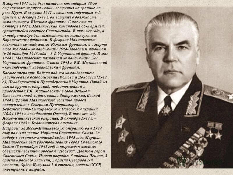 маршал жуков конев рокоссовский. командующий первым украинским фронтом. командующий первым украинским фронтом. командующий первым украинским фронтом. командующий первым украинским фронтом.