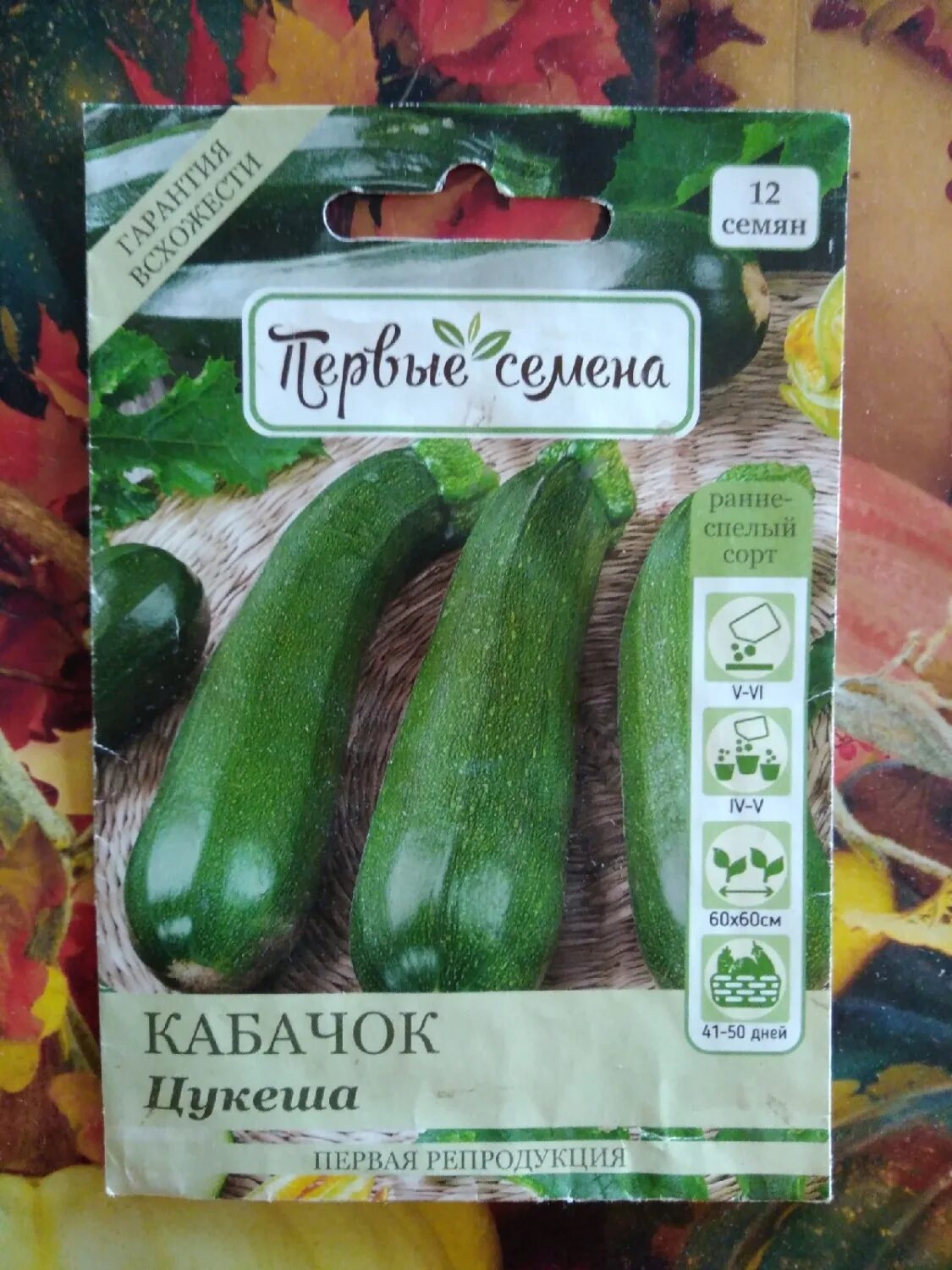 Цуккини аэронавт. Семена кабачок цукеша цуккини. Цукеша кабачок описание. Кабачок сорт цукеша. Кабачок цукеша отзывы.