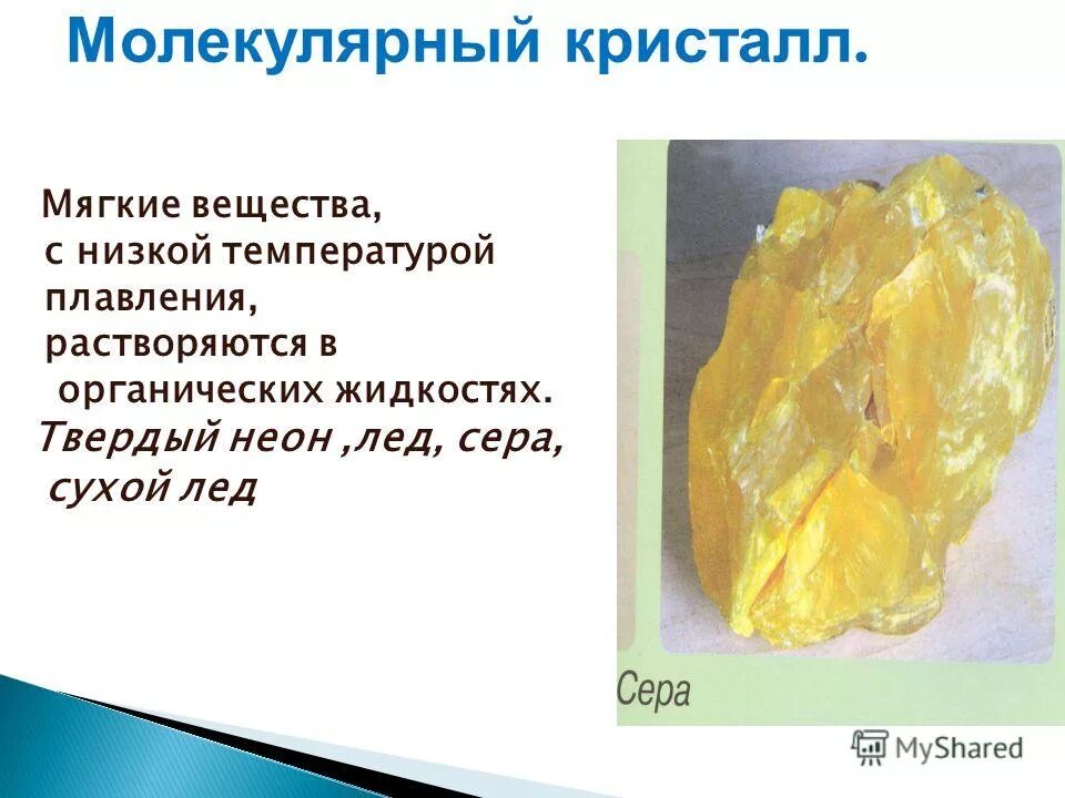 Графит свойства вещества. Мягкость вещества. Твердые вещества. Мягкость вещества. Графит.