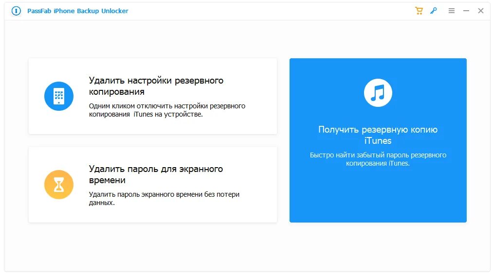Iphone backup unlocker. Passfab iphone unlocker. backup passcode iphone. бэкап системы виндовс 11.