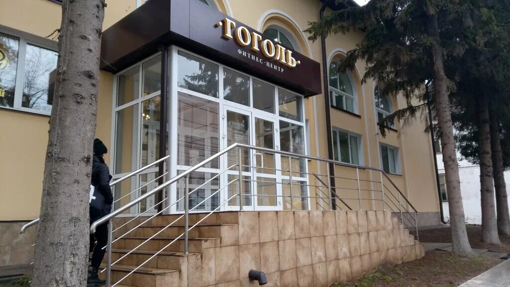 Гоголь фитнес центр тула. Бассейн гоголь тула. гоголь тула фитнес. фитнес клуб гоголь тула. гоголевская 58 тула.