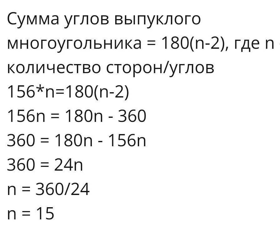 Сколько сторон имеет правильный многоугольник если 144. Сколько сторон имеет выпуклый. Сколько углов имеет выпуклый. Выпуклый многоугольник. Сколько сторон у выпуклого многоугольника.