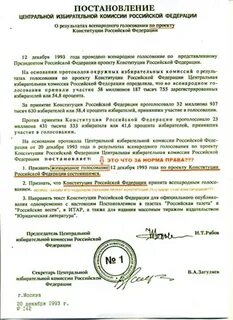 Правило крупской нади